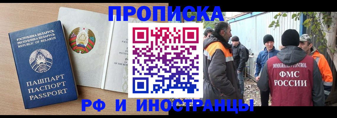 прописка для военкомата в Полярном