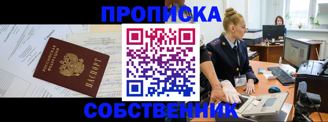 регистрация в Полярном