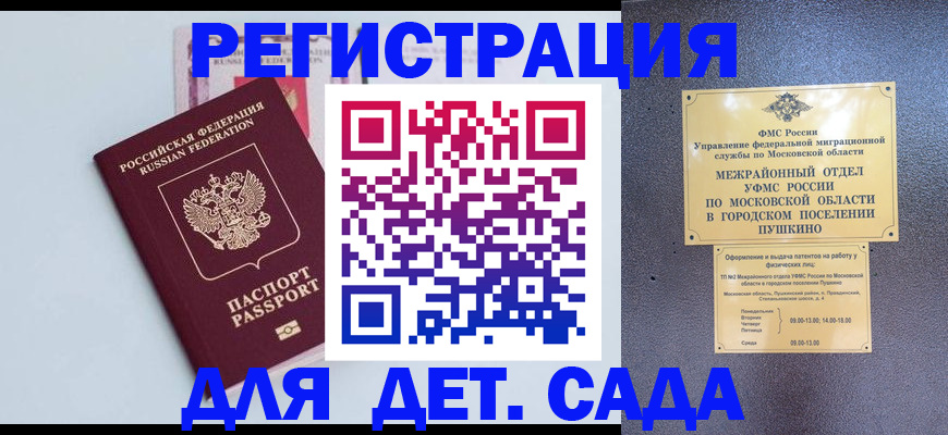 прописка иностранных граждан в Полярном