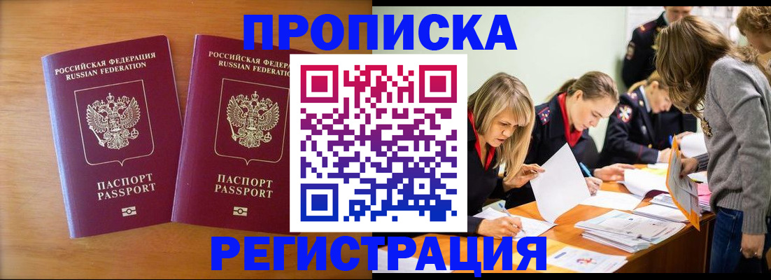временная регистрация поиск в Полярном